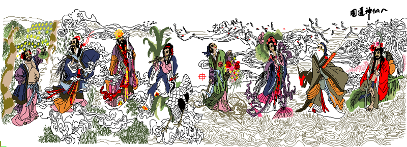 八仙过海