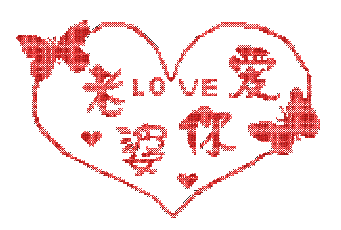 喜庆十字绣图案