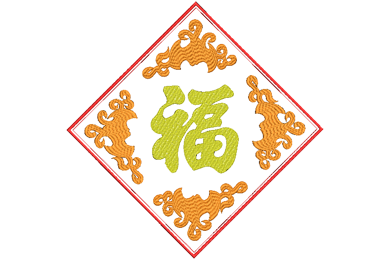 福字电脑绣花图案